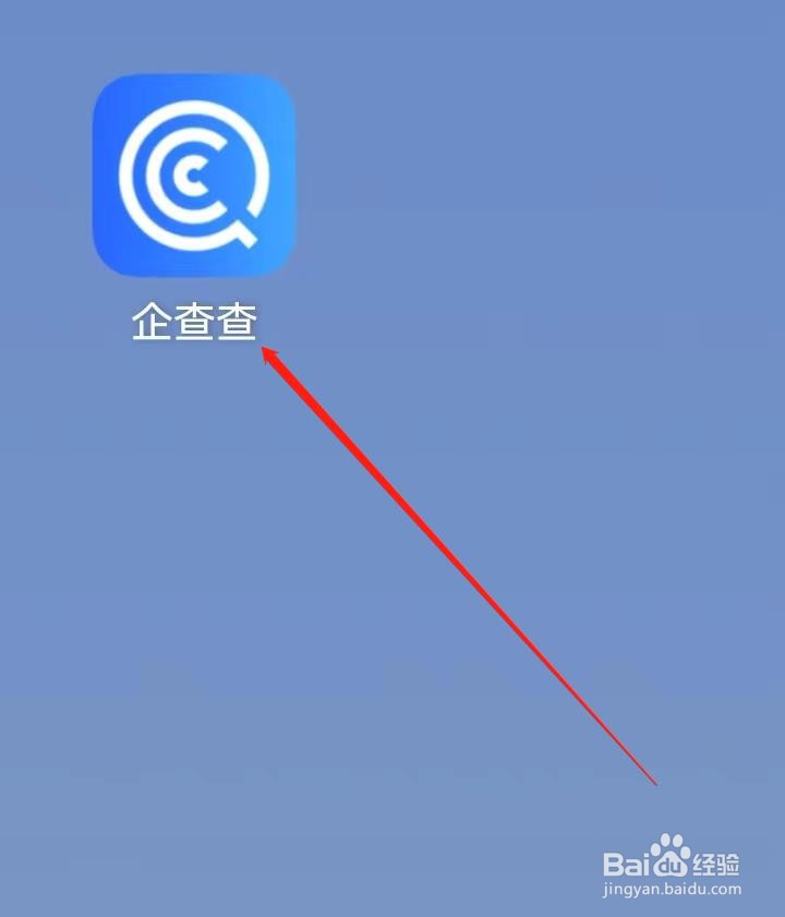 企查查怎样查找查老板