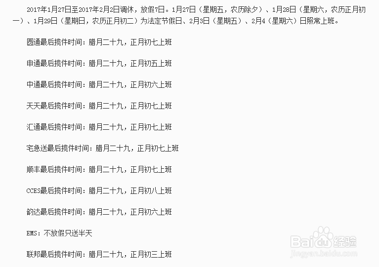 #过年#春节过年淘宝店铺怎么运营