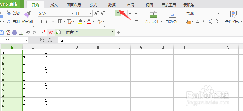 表格如何在一列中加入筛选功能