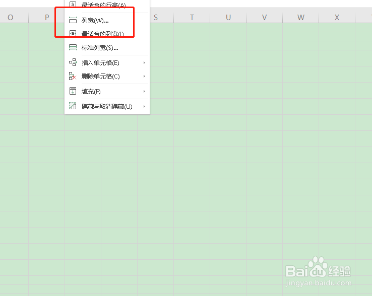 如何调整单元格的列宽