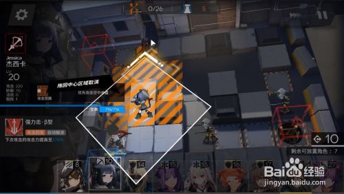 明日方舟2 4攻略 百度经验