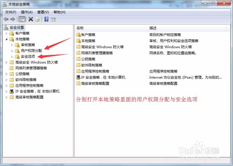 共享文件设置,设置电脑的所有共享权限。