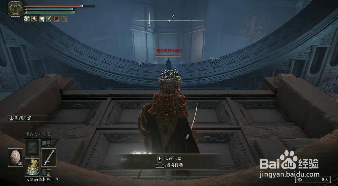 艾尔登法环魔法教授米丽安怎么打