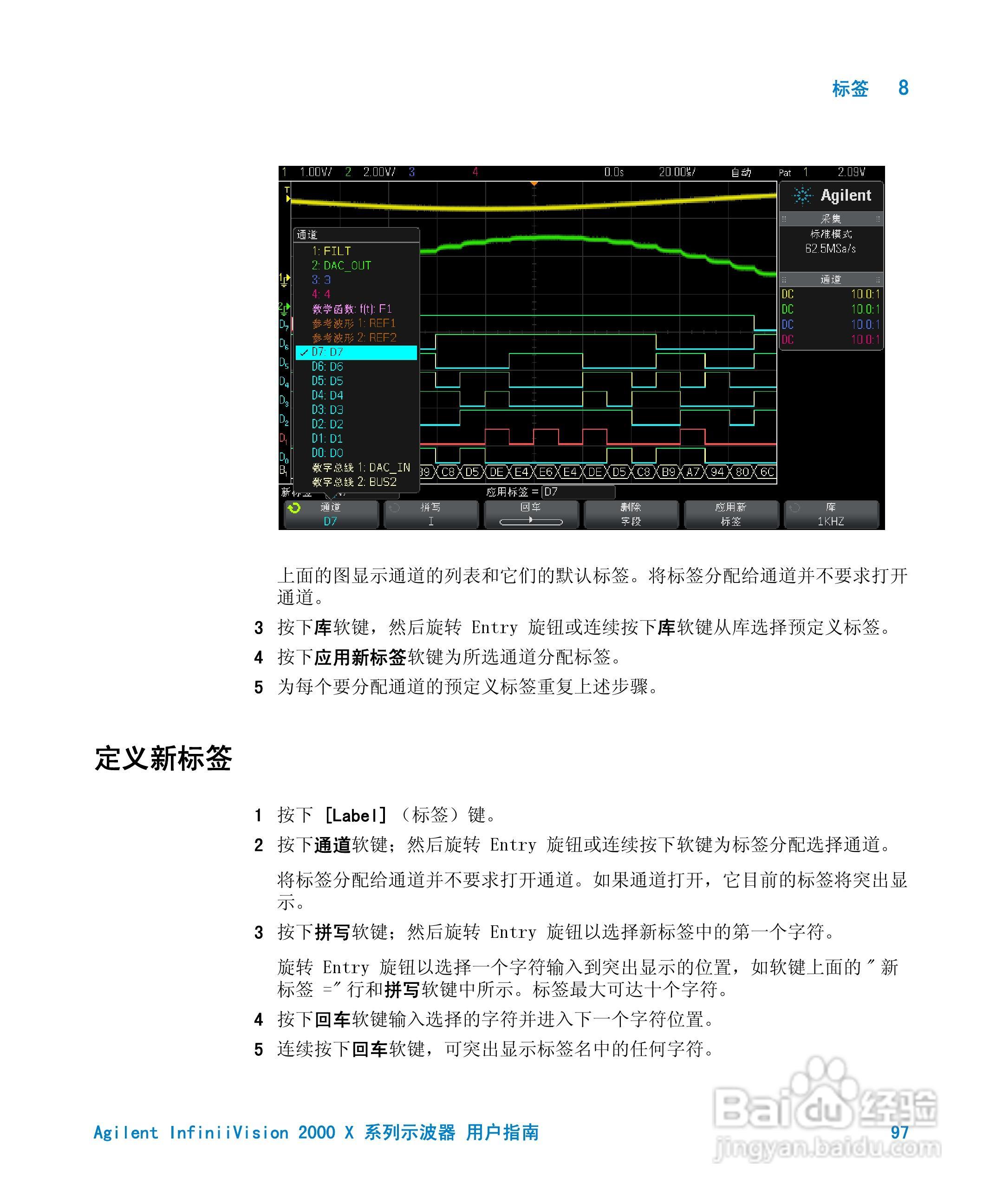 安捷伦InfiniiVision DSO-X 2024A示波器用户指南:[10]