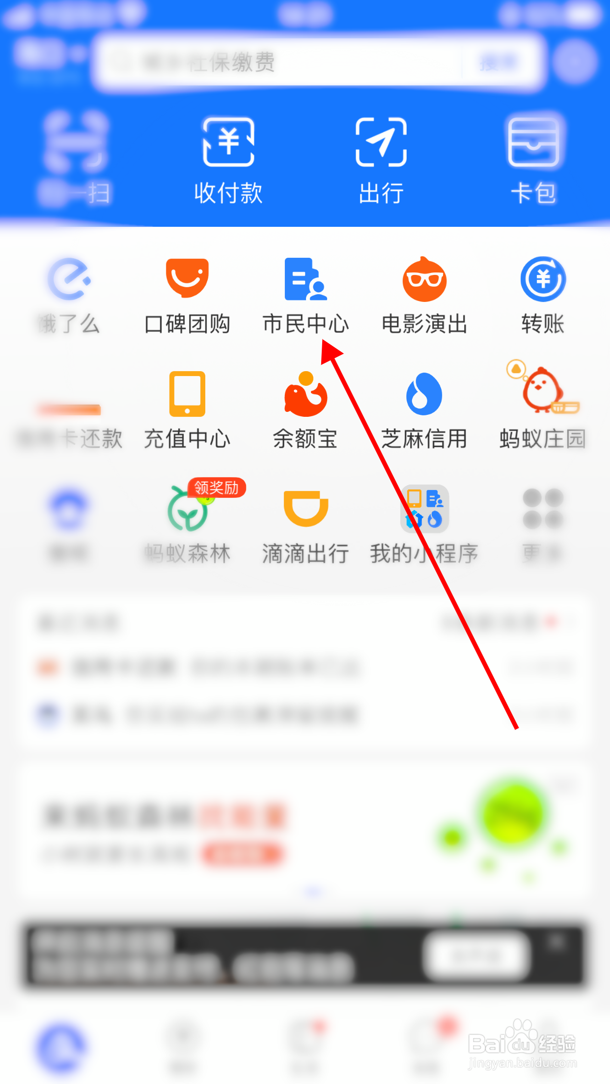如何查询社保缴费记录查询