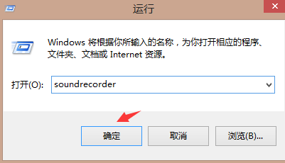 win8录音机在哪里，win8录音机使用方法