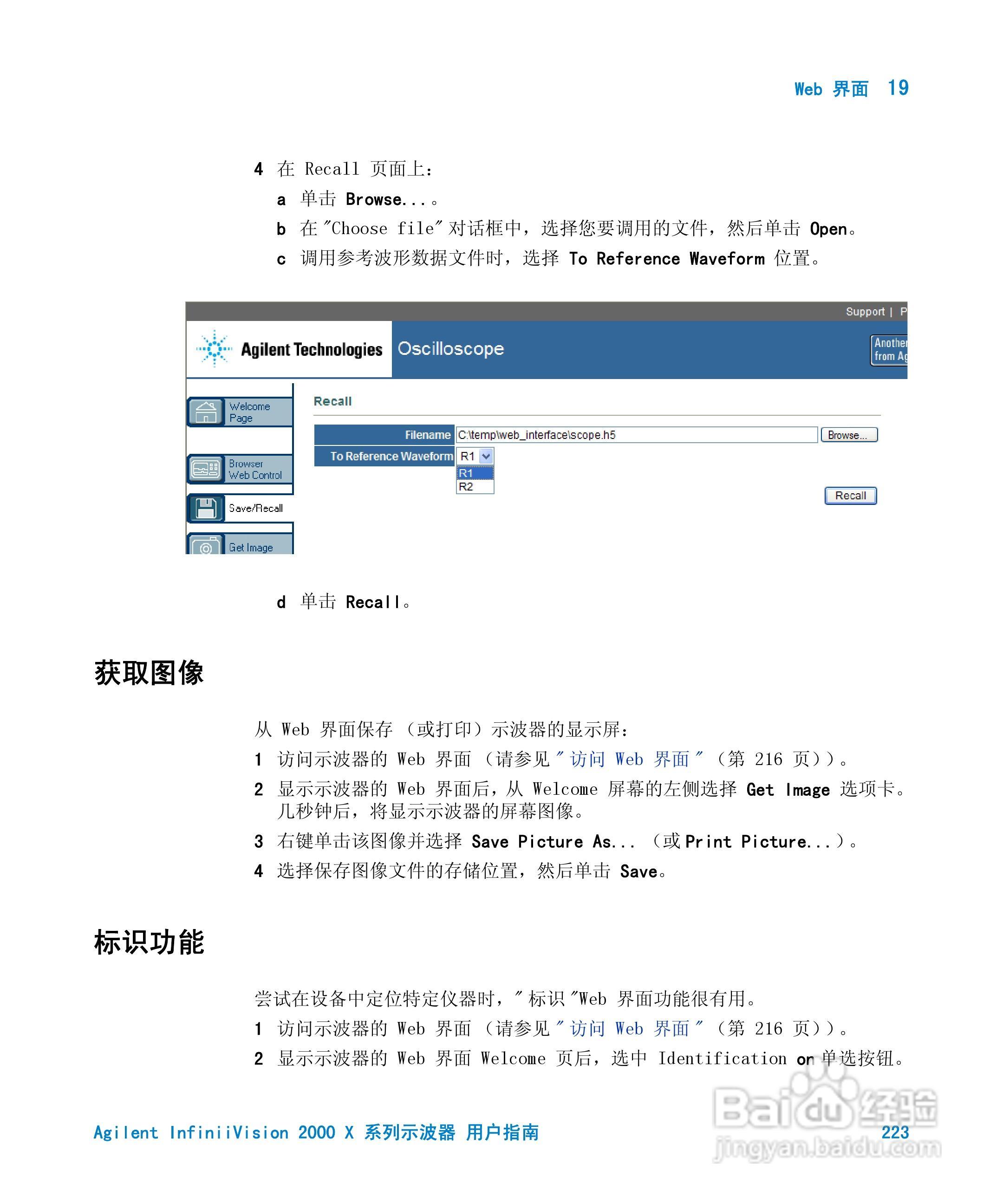 安捷伦InfiniiVision DSO-X 2024A示波器用户指南:[23]
