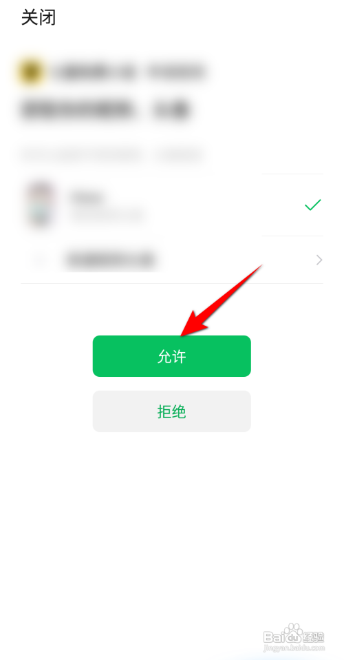 七猫免费小说APP里面怎么绑定微信？