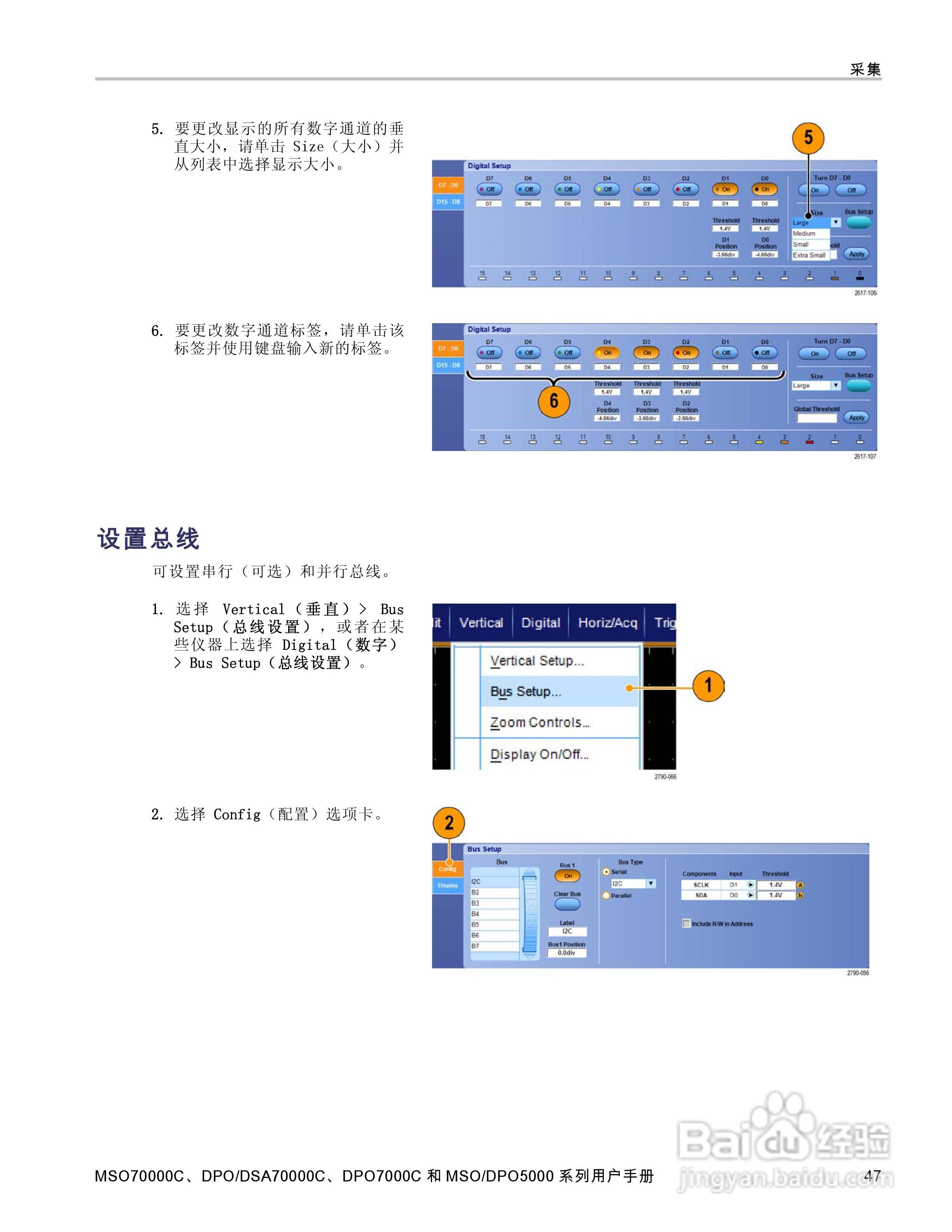 泰克DPO5034数字示波器用户手册:[7]