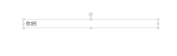 ppt2013进阶教程：[2]ppt2103文字的基本操作