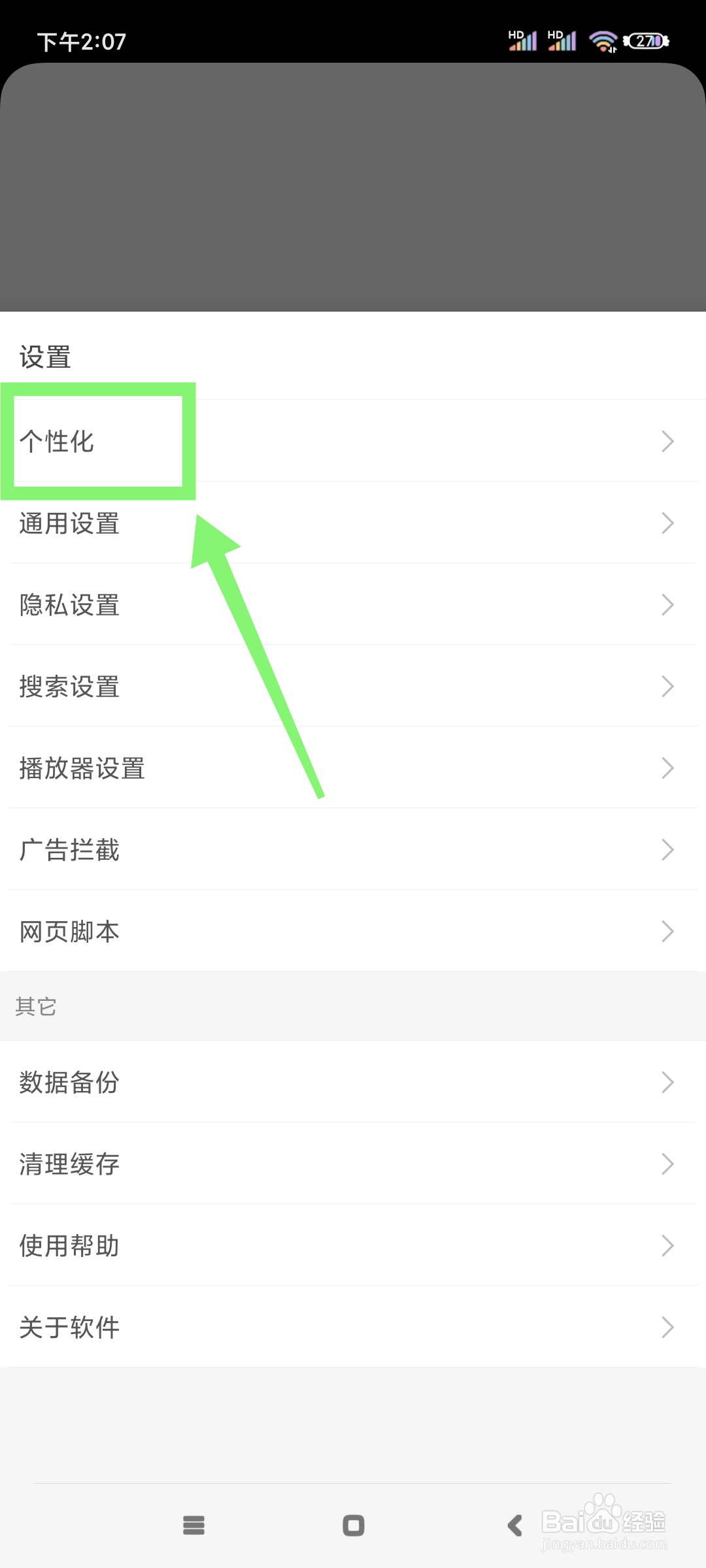 M浏览器如何开启导航栏颜色跟随?