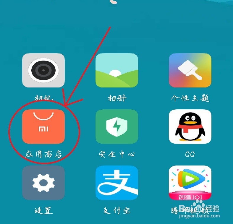 小米手机免费红包怎么领