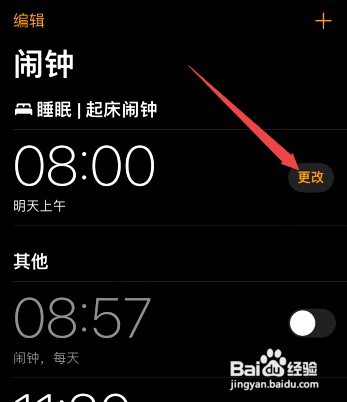 ios15睡眠定时怎么才能关闭