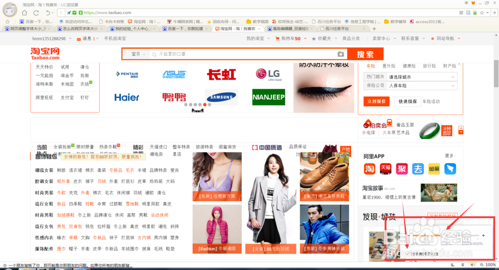 改变网页字体大小