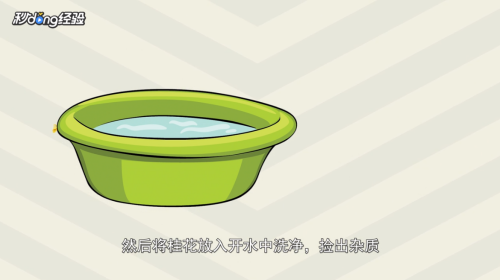 桂花茶怎么制作