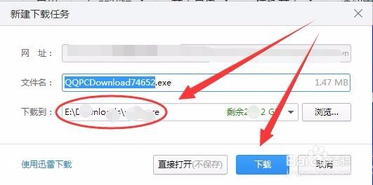 腾讯电脑管家Win10正式版一键升级教程