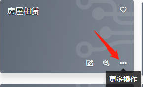 在“轻流”的应用列表中都有那些操作