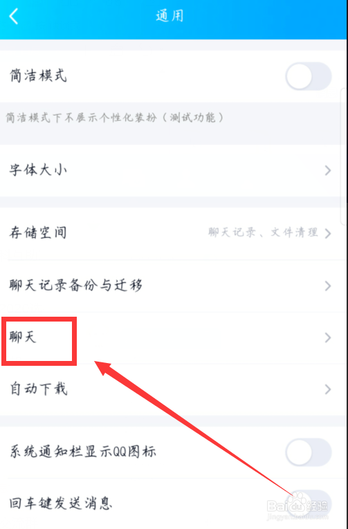 手机QQ怎么清空消息列表