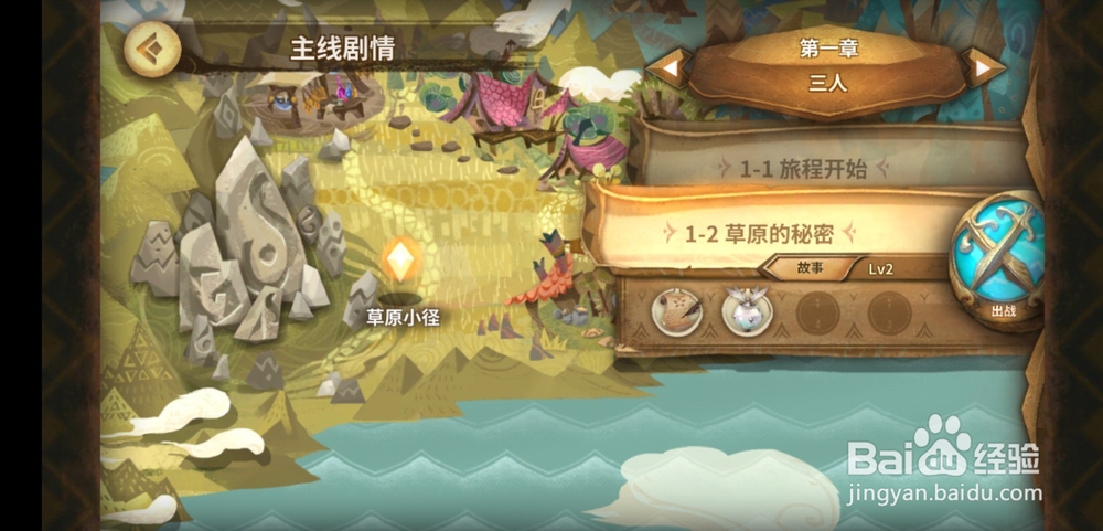 万象物语手游主线剧情玩法!