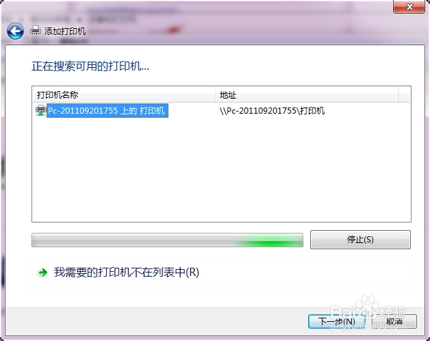 WIN7 打印机（网络打印机）安装攻略