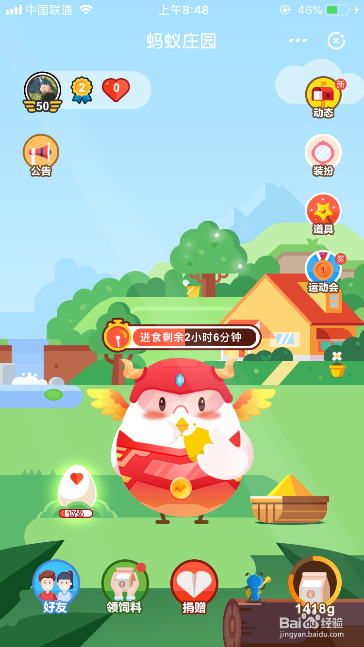 在支付宝上如何买保险？蚂蚁庄园答案