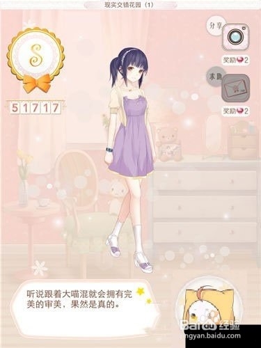 暖暖环游世界现实交错的花园攻略