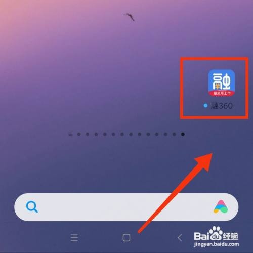 融360APP的位置权限在哪关闭
