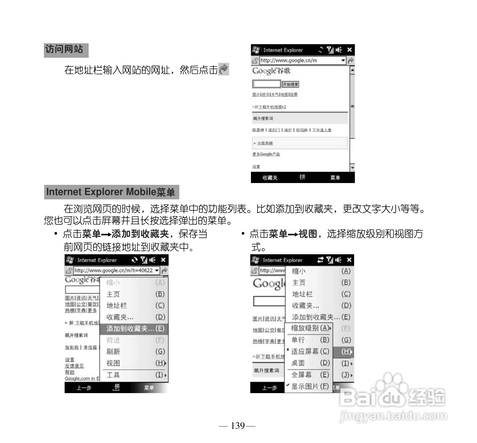 多普达Touch Pro T7278手机使用说明书:[15]
