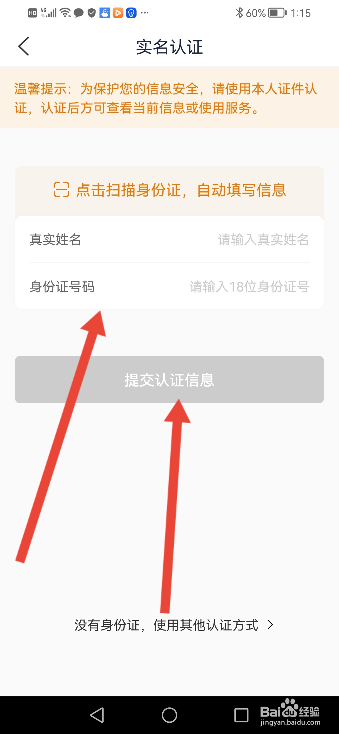 泰生活怎么设置刷脸验证登录