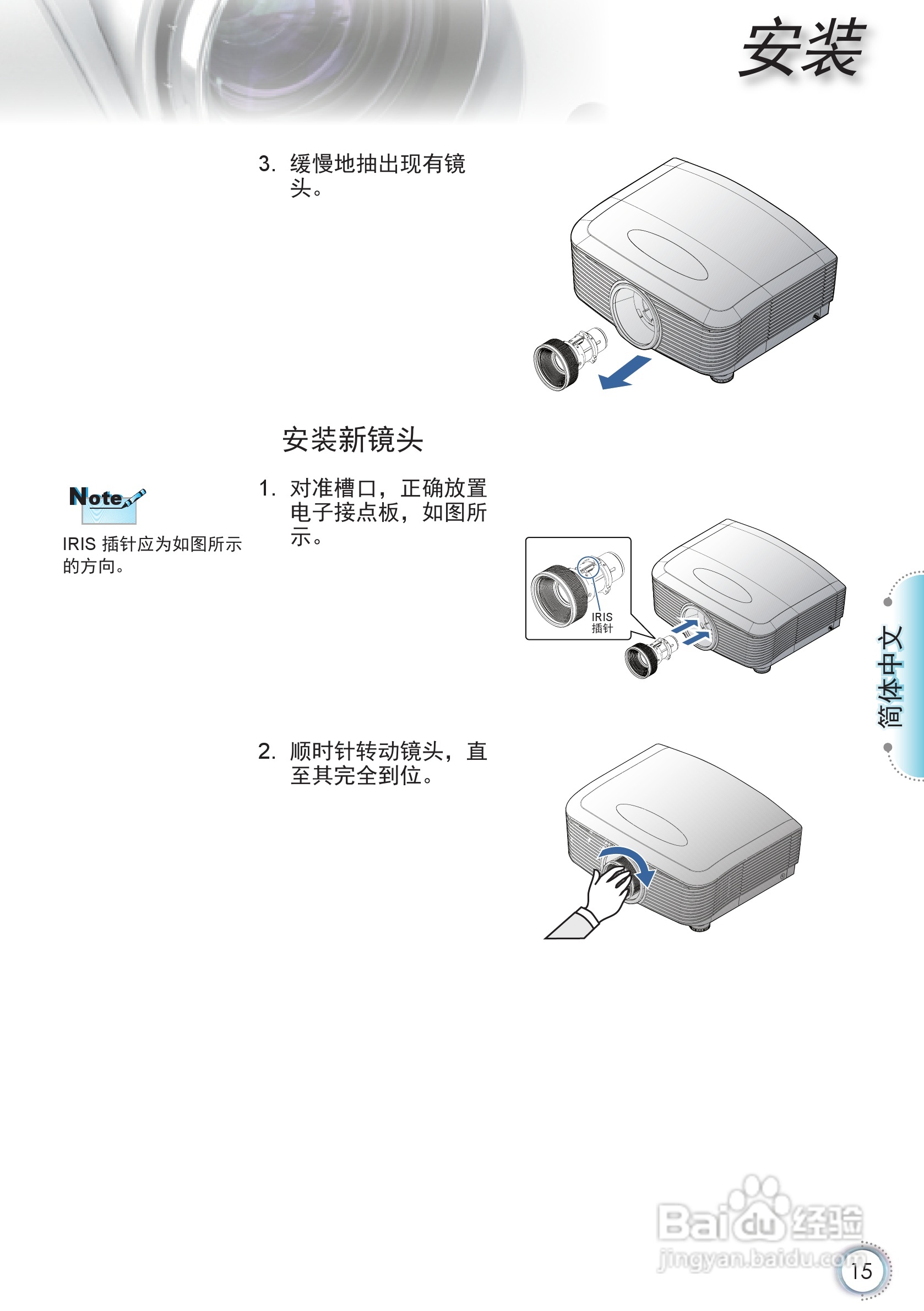 奥图码HD86投影机使用说明书:[2]
