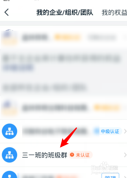 钉钉怎么退出加入的班级群