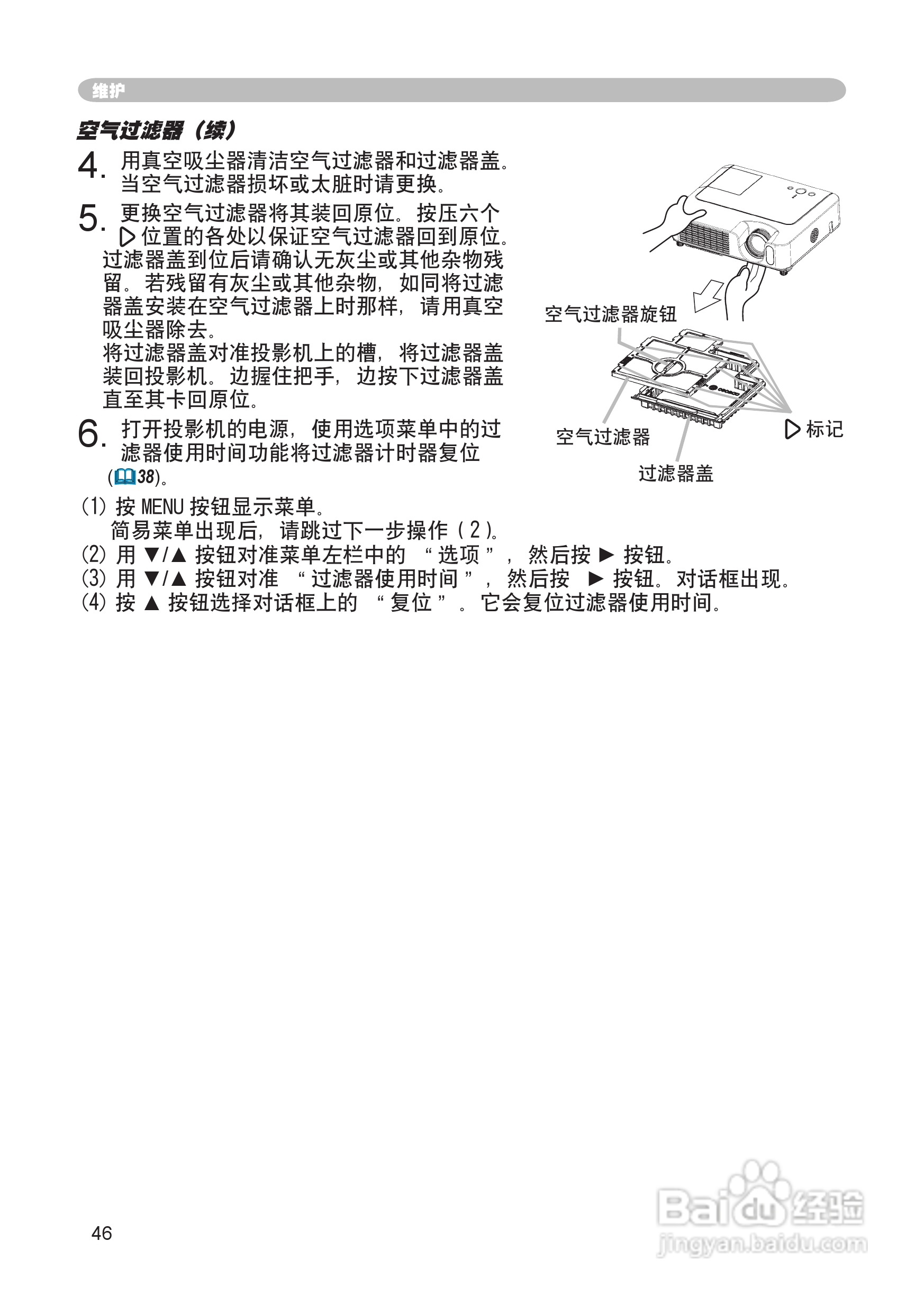 日立CP-S245投影机使用说明书:[5]