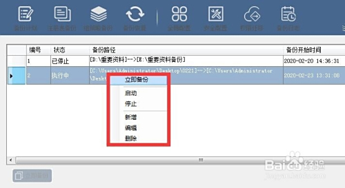 电脑文件怎么备份 定时批量备份局域网电脑文件