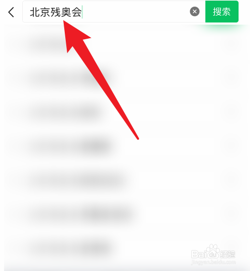 北京2022年冬残奥会什么时候结束