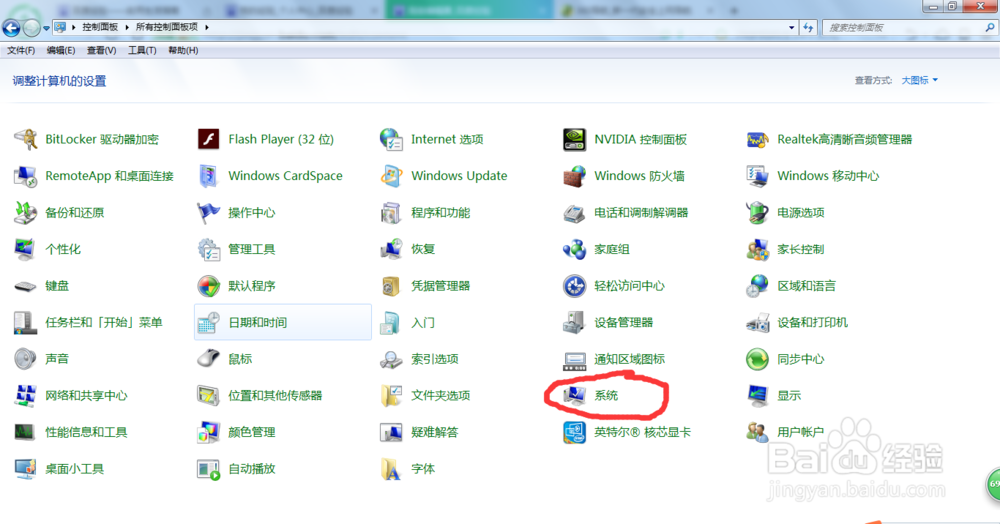 查看有关计算机的基本信息