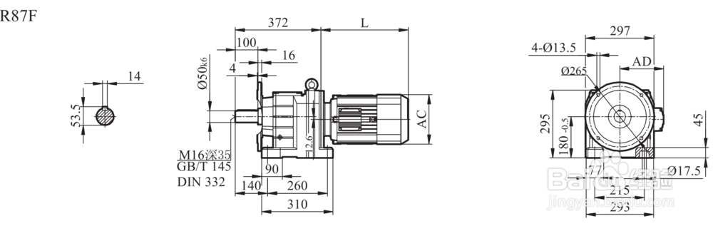 R87减速机输出轴径尺寸图纸