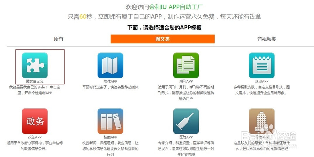 电脑小白如何通过制作手机APP赚钱