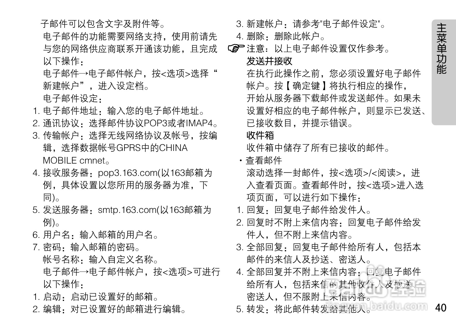 OPPO A115手机使用说明书:[5]