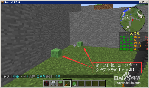 我的世界 Minecraft 粘液球怎么获得 百度经验 我的世界 Minecraft 粘液球怎么获得 百度经验