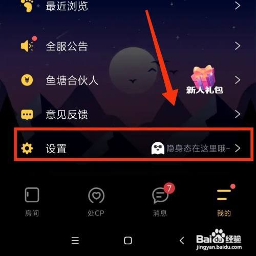 鱼塘APP在哪开启上线保密