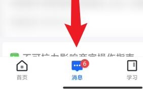 抖店怎么打开悬浮球功能