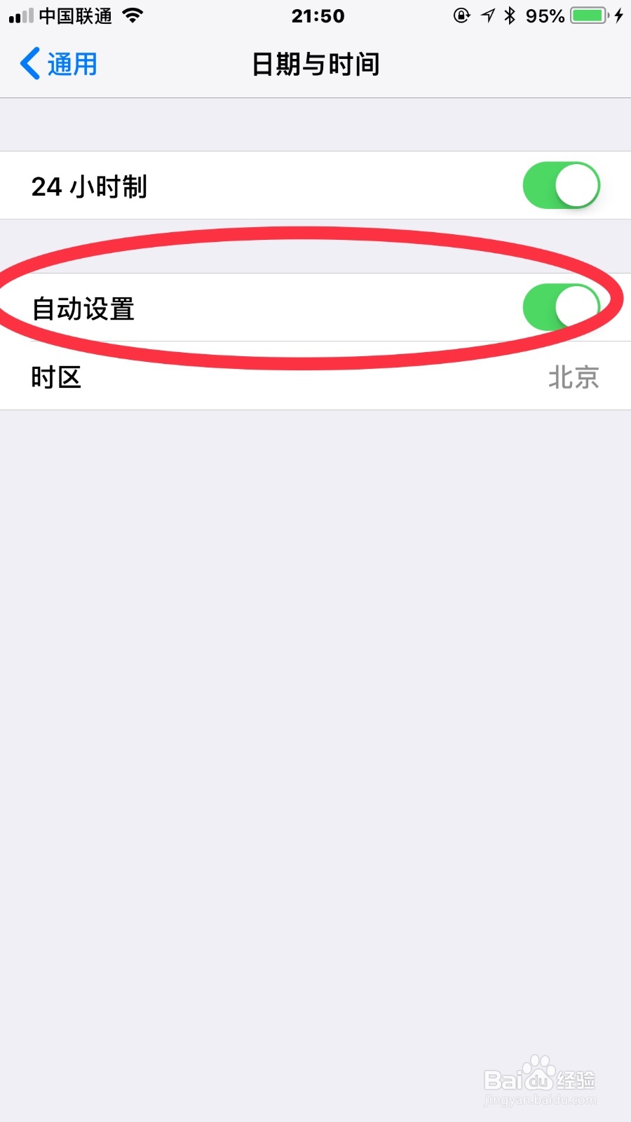 iphone8怎么调时间 iphone8怎么设置时间