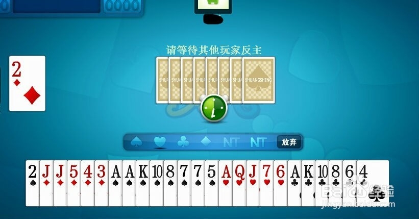 打升级（两副牌）游戏规则及心得