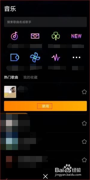 红米手机如何发微博故事？