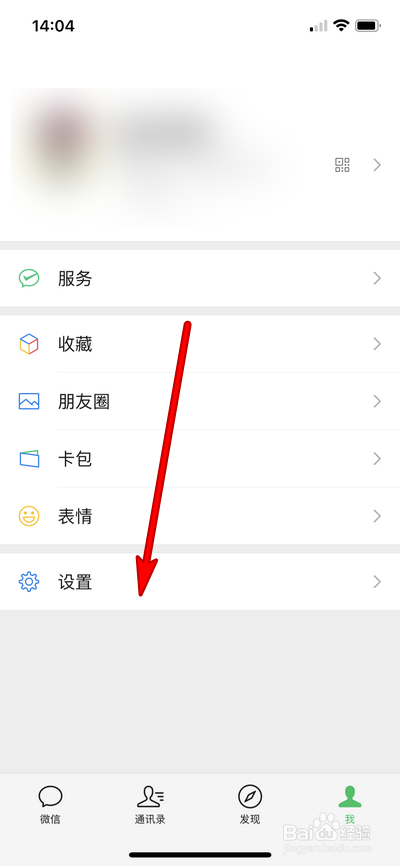 微信支持的设备如何查看