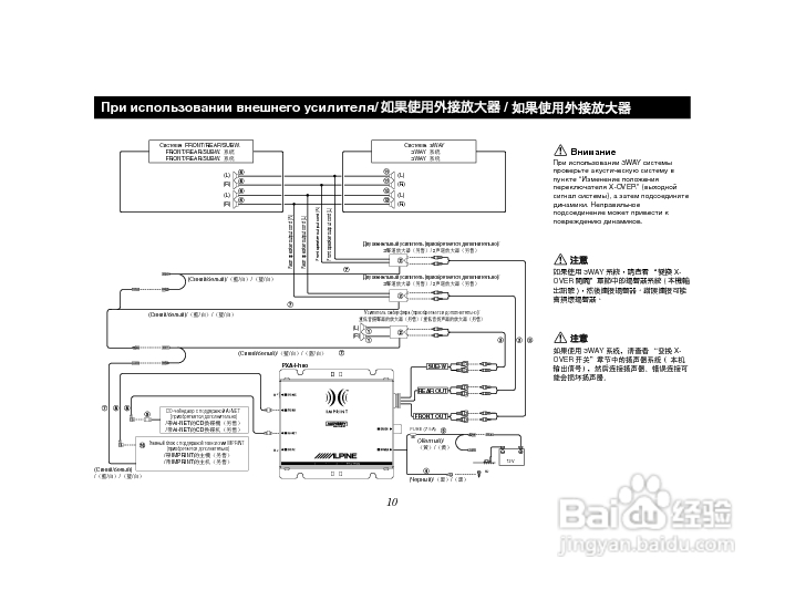 飞扬音响说明书图解图片