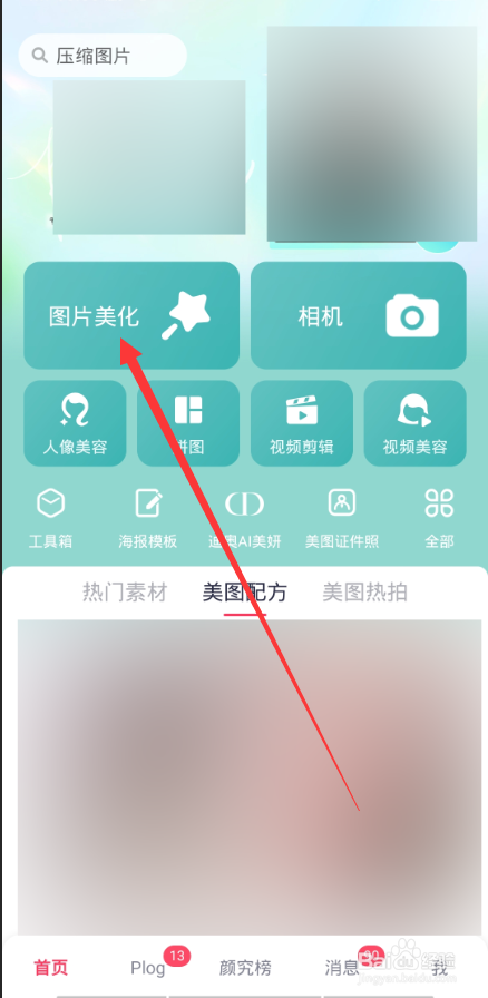 手机照片怎么左右调换