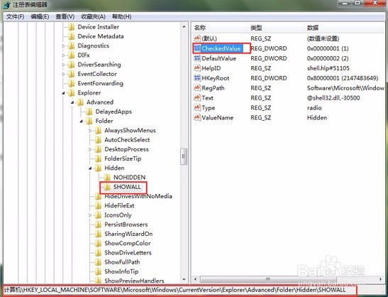 u盘不显示文件怎么办
