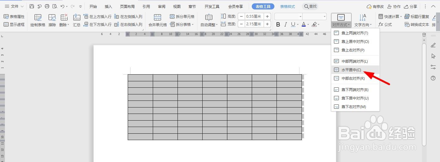 WPS2019 Word怎么制作对外邮件发文登记薄