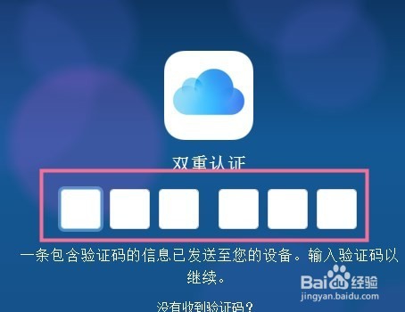 Apple ID怎么在电脑登录？
